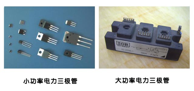 电力三极管图片